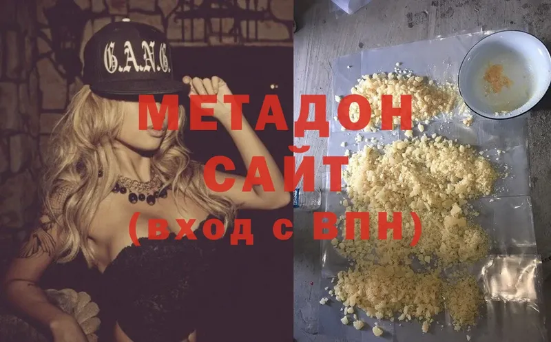 Метадон methadone  Октябрьский 