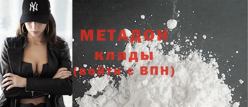 МЕТАДОН methadone Октябрьский